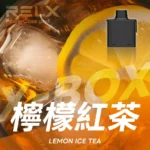 【買三送一】悦刻RELX Power Case X-BOX 16000口抛棄式電子煙 | 雙功率調節、30種豐富口味、真金屬質感：圖片 3