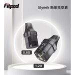 Slyeek 斯萊克全系列通用空煙彈｜1-3代完美適配 0.8Ω/1.2Ω 替換空倉