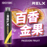 【🔥新品上市】RELX 悅刻 Smash Go 12000口拋棄式電子煙｜Type-C 充電｜超大容量・長效續航｜百香金果